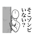 いつか言いたいセリフ（圧倒的ゾンビ）（個別スタンプ：21）