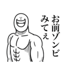 いつか言いたいセリフ（圧倒的ゾンビ）（個別スタンプ：26）