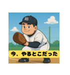 がんばれ！中学野球ボーイ（個別スタンプ：8）