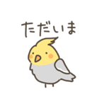 ゆるいとりさんのスタンプ（個別スタンプ：16）