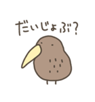 ゆるいとりさんのスタンプ（個別スタンプ：20）