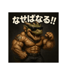 ムキ！筋肉龍。（個別スタンプ：5）