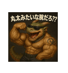 ムキ！筋肉龍。（個別スタンプ：8）