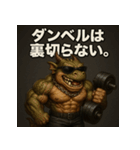 ムキ！筋肉龍。（個別スタンプ：17）