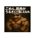 ムキ！筋肉龍。（個別スタンプ：20）