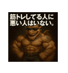 ムキ！筋肉龍。（個別スタンプ：21）