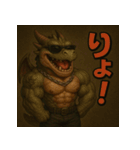 ムキ！筋肉龍。（個別スタンプ：29）
