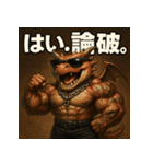ムキ！筋肉龍。（個別スタンプ：40）