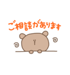 毎日使えるゆるカワくまちゃんスタンプ（個別スタンプ：11）