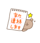 毎日使えるゆるカワくまちゃんスタンプ（個別スタンプ：27）