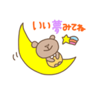 毎日使えるゆるカワくまちゃんスタンプ（個別スタンプ：31）