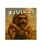 【マバキチババ】ハクナマタタライオン！！（個別スタンプ：4）