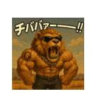 【マバキチババ】ハクナマタタライオン！！（個別スタンプ：8）
