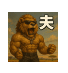【マバキチババ】ハクナマタタライオン！！（個別スタンプ：39）