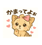 甘えん坊ヨーキー（個別スタンプ：15）