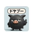 くろブー【キモかわポーズでドヤッと反応】（個別スタンプ：1）