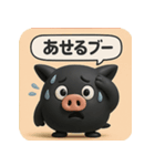 くろブー【キモかわポーズでドヤッと反応】（個別スタンプ：20）
