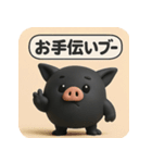 くろブー【キモかわポーズでドヤッと反応】（個別スタンプ：22）