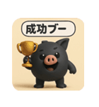 くろブー【キモかわポーズでドヤッと反応】（個別スタンプ：26）