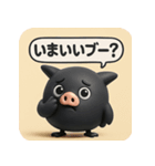 くろブー【キモかわポーズでドヤッと反応】（個別スタンプ：32）