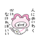 ずきんにゃん2（個別スタンプ：12）