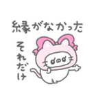 ずきんにゃん2（個別スタンプ：24）