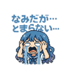 泣き虫あおちゃん【泣き顔・ドット絵】（個別スタンプ：6）