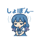 泣き虫あおちゃん【泣き顔・ドット絵】（個別スタンプ：15）