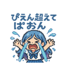 泣き虫あおちゃん【泣き顔・ドット絵】（個別スタンプ：24）