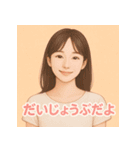 AI美人のやさしいエール（個別スタンプ：1）