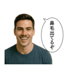 鼻毛パイセン(イケメン)（個別スタンプ：3）