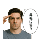 鼻毛パイセン(イケメン)（個別スタンプ：26）