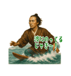 坂本 龍馬 ギャグ シュール 爆笑 (小)（個別スタンプ：2）