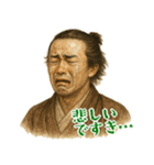 坂本 龍馬 ギャグ シュール 爆笑 (小)（個別スタンプ：9）