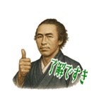 坂本 龍馬 ギャグ シュール 爆笑 (小)（個別スタンプ：16）