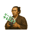 坂本 龍馬 ギャグ シュール 爆笑 (小)（個別スタンプ：20）