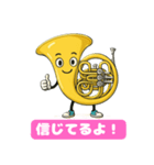 楽しいフレンチホルンの喜怒哀楽スタンプ 2（個別スタンプ：15）