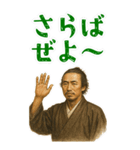 坂本 龍馬 ギャグ シュール 爆笑 (大)（個別スタンプ：1）