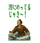 坂本 龍馬 ギャグ シュール 爆笑 (大)（個別スタンプ：2）