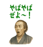 坂本 龍馬 ギャグ シュール 爆笑 (大)（個別スタンプ：3）
