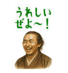 坂本 龍馬 ギャグ シュール 爆笑 (大)（個別スタンプ：4）