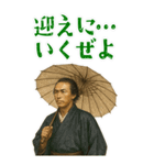 坂本 龍馬 ギャグ シュール 爆笑 (大)（個別スタンプ：6）