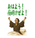 坂本 龍馬 ギャグ シュール 爆笑 (大)（個別スタンプ：12）