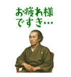 坂本 龍馬 ギャグ シュール 爆笑 (大)（個別スタンプ：13）