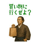 坂本 龍馬 ギャグ シュール 爆笑 (大)（個別スタンプ：15）