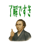 坂本 龍馬 ギャグ シュール 爆笑 (大)（個別スタンプ：16）