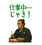 坂本 龍馬 ギャグ シュール 爆笑 (大)（個別スタンプ：19）