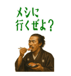 坂本 龍馬 ギャグ シュール 爆笑 (大)（個別スタンプ：23）