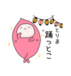 夏を感じるピンクのさいぼうちゃん（個別スタンプ：27）