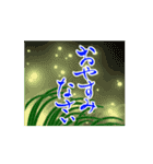 【動く】筆文字で夏のご挨拶（個別スタンプ：4）